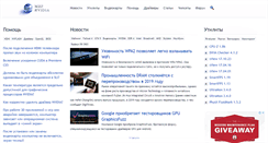 Desktop Screenshot of nvworld.ru